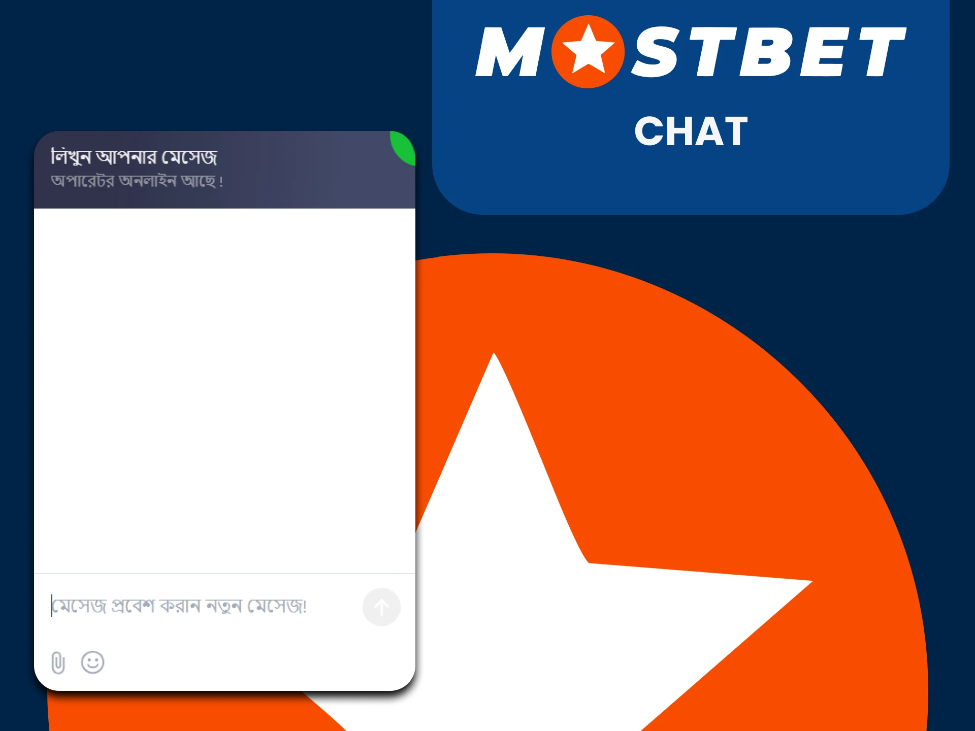 To communicate with the Mostbet team, there is a chat on the website.